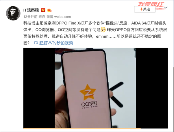 һ֙Cz^ԄOPPO Find X_QQg[QQgδF(xin)