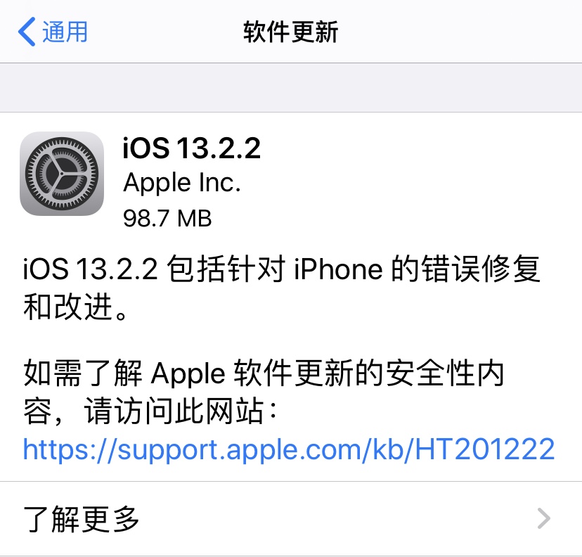 Ol(f)iOS 13.2.2 Q_lP]}