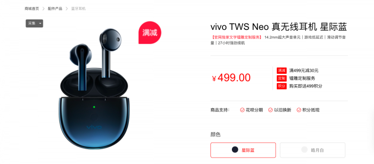 ُCײ͸(yu) vivo TWS Neo 618Nۻ