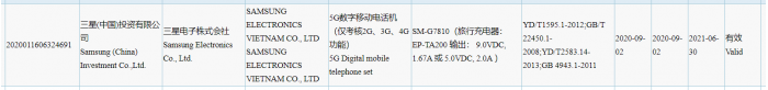 Samsung-Galaxy-S20-FE-3C-Certification.png