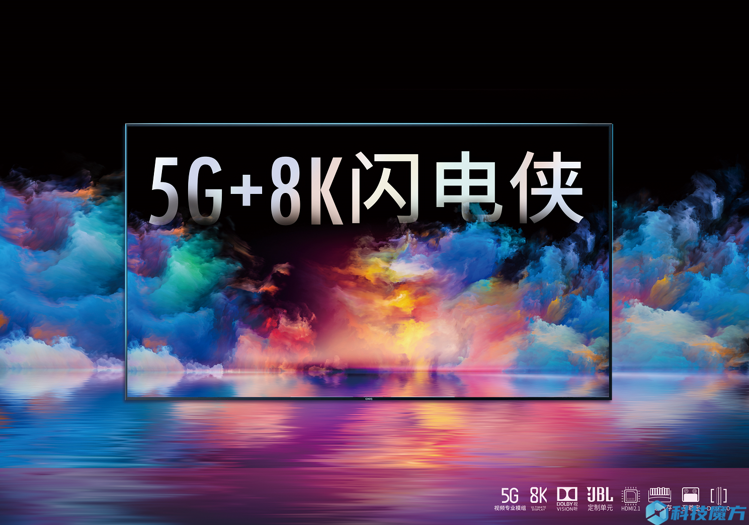 ǰ\“5G+8K”ҕ  LI(lng)ҕ¸