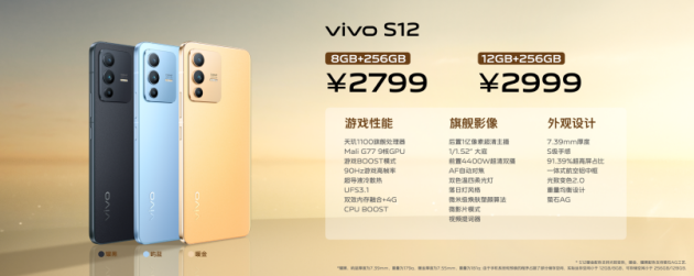 Ӱȫɫ vivo S12 Pro@u“ǰŞ֙C”