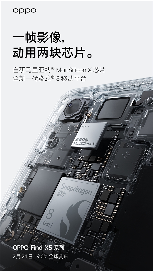 dOPPOMariSilicon XоƬFind X5Ƴ8 Gen 1汾