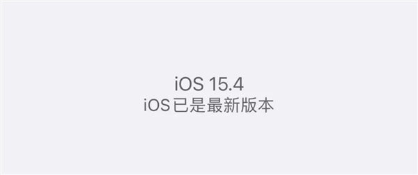 iOS 15.4ȫyԇ K׌Ҵֽi֙C(j)