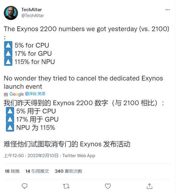 Exynos 2200оƬܱ󣿱CPUGPU@