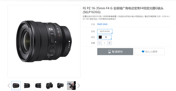 H353GR^FE PZ 16-35mm F4 Gl(f)8499Ԫ