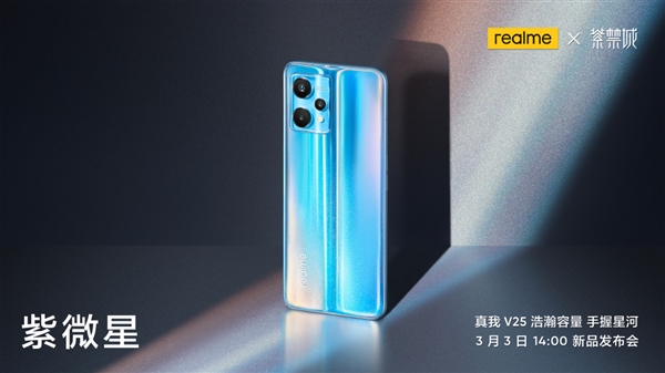 24֫F(j)m(x)5000mAhC(j)realme V25