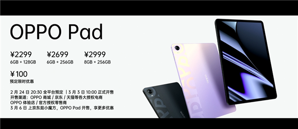 OPPO׿ƽOPPO PadN870u2299Ԫ