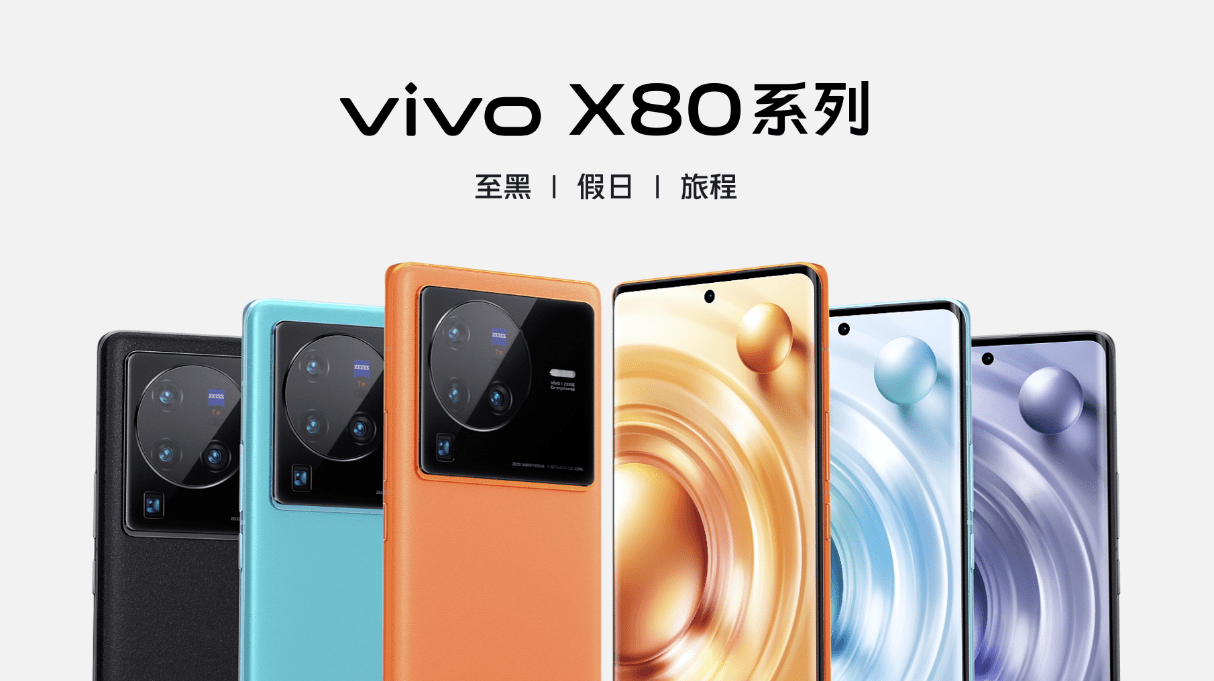 vivo X80l(f)^9000V1+pоƄŞ֙Cͻ