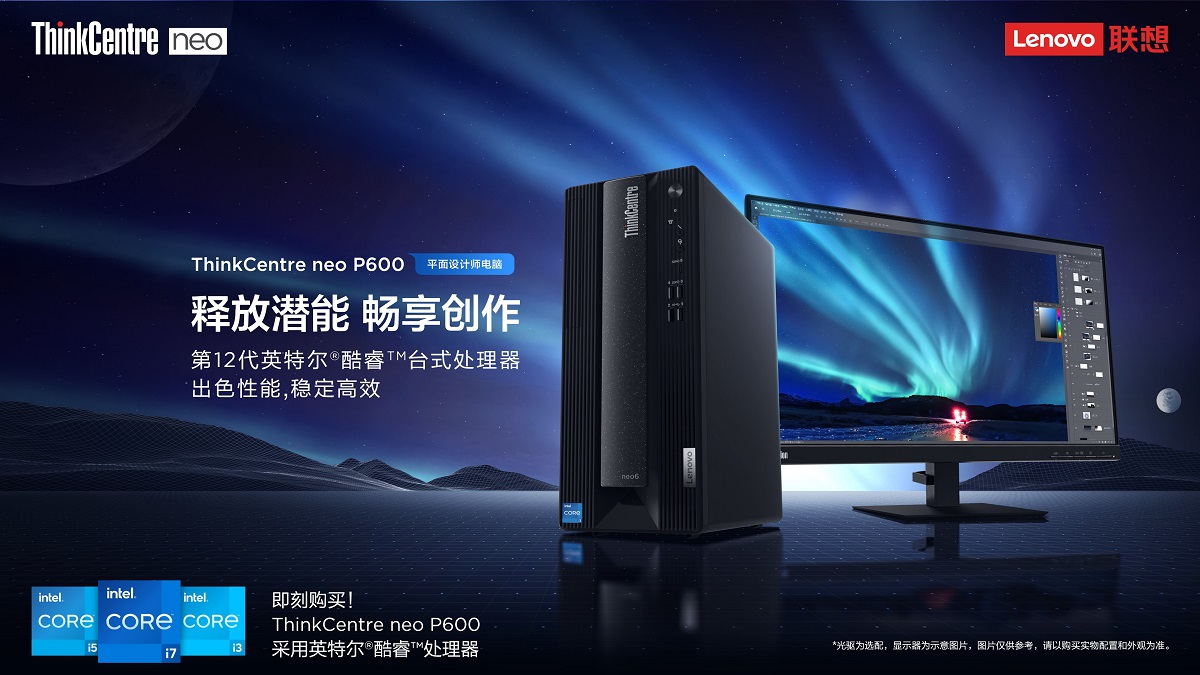 ThinkFamilyƷl(f)ʢuƳȫ(chung)O(sh)ӋPC ThinkCentre neo