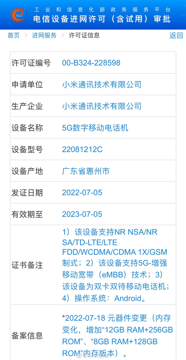 Redmi8+ŞW(wng)120W