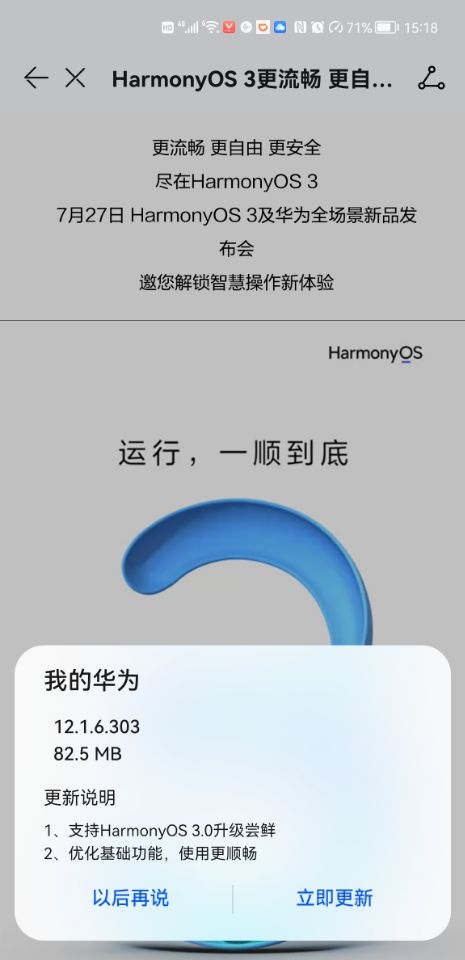 ҵAApp 12.1.6.303°l(f)HarmonyOS 3.0Lr