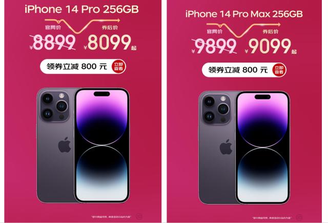 ܇iPhone 14 ProI(lng)ȯp800Ԫ 侩|iPhoneֵ̓r