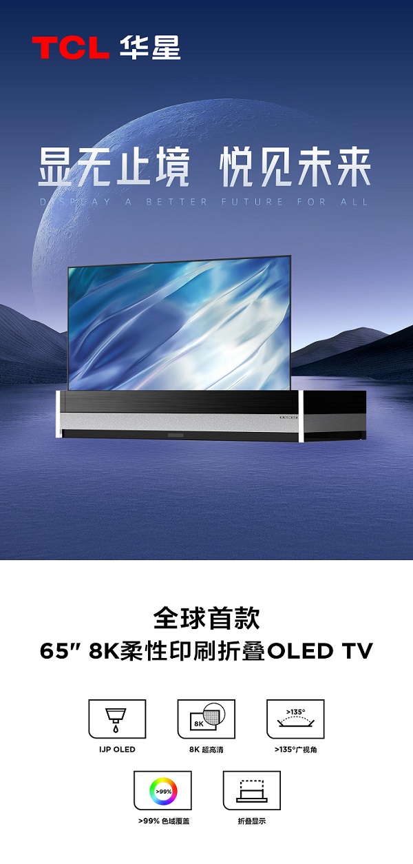 5.ȫ׿65 8K ӡˢۯBOLED TV.jpg