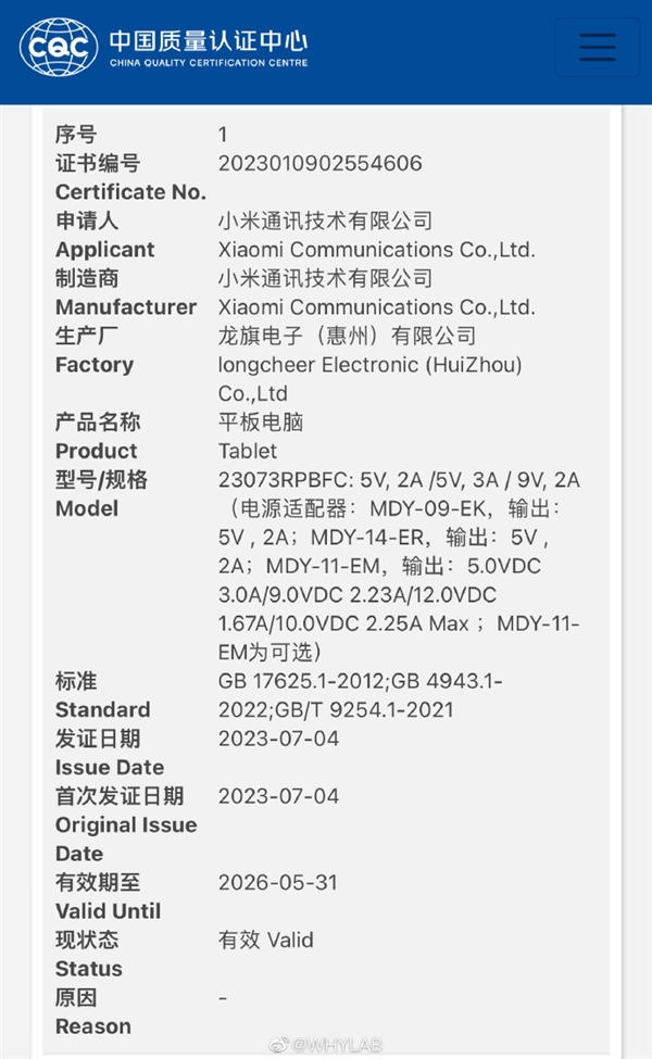 Redmi Pad 2ͨ^JC֧18W ڰl(f)