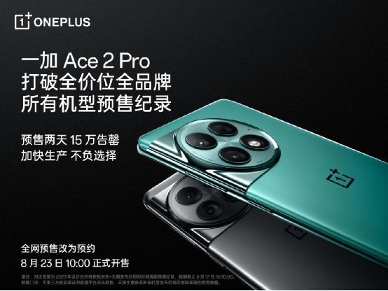 һ Ace 2 Pro Aۻ ƽȫrλЙCAۼo