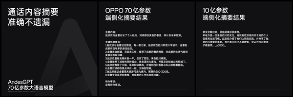 OPPOׂAIģͣ˹ģAndesGPTl(f)