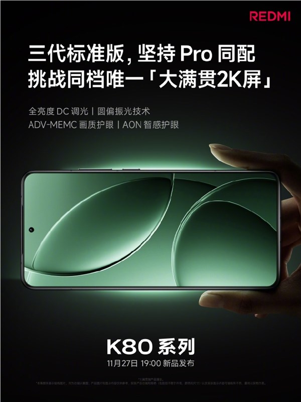 REDMI K80ϵнհl(f) P(gun)IǰĻӰʷ(qing)